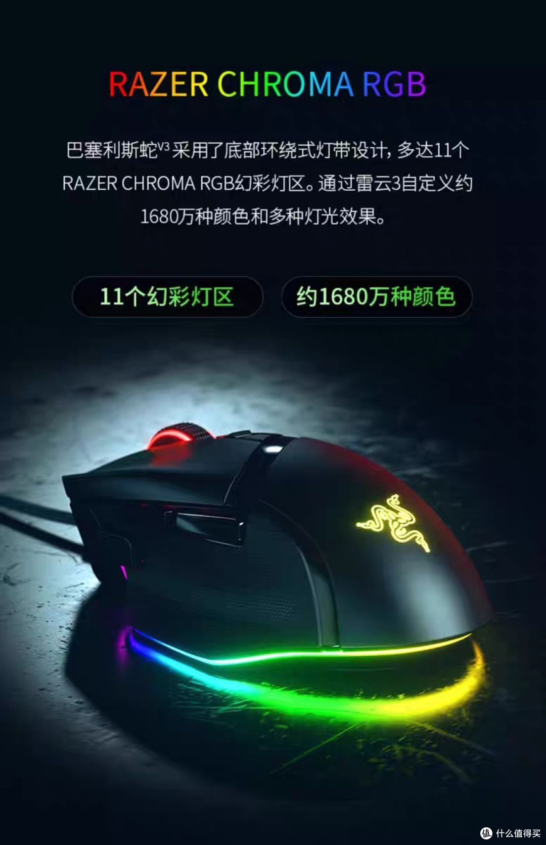 电竞鼠标V3,性能与价格兼备