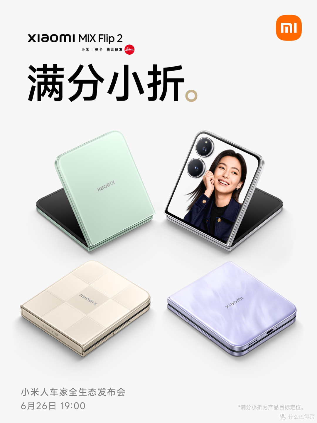 小米MIX Flip2正式定档,外观长这样!