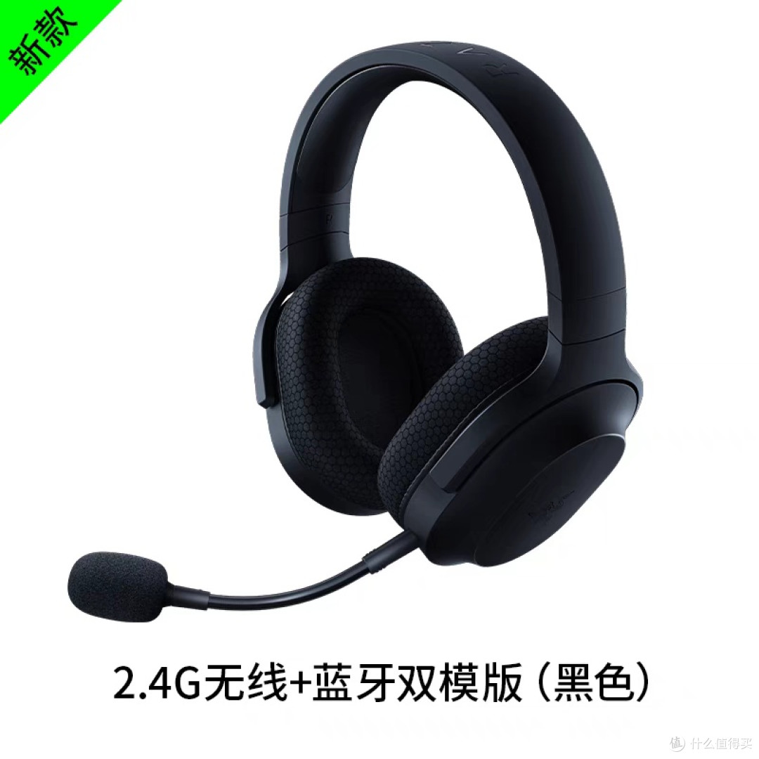 Razer梭鱼X无线耳麦音质与舒适兼备