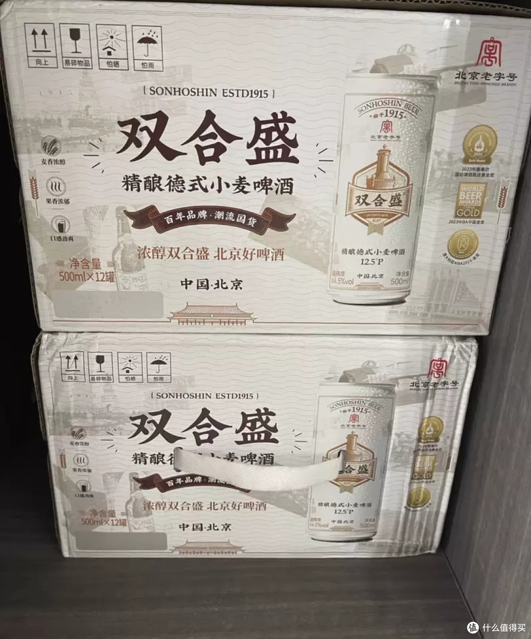 双合盛德式小麦啤酒分享