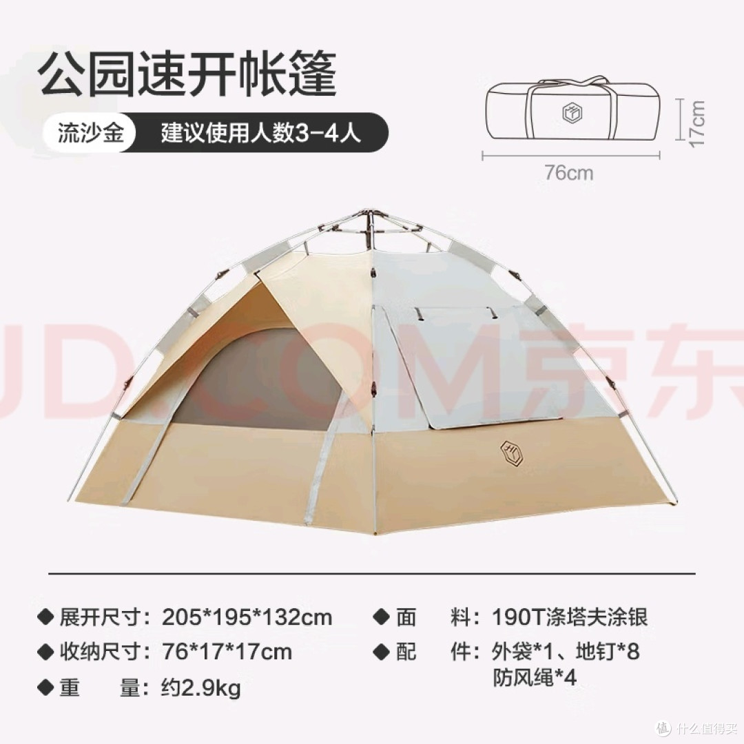 露营轻松搭建:京东京造帐篷评测