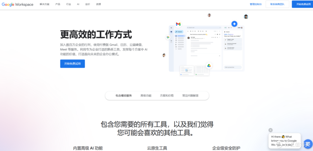 办公协作软件选择指南:20款工具全方位对比