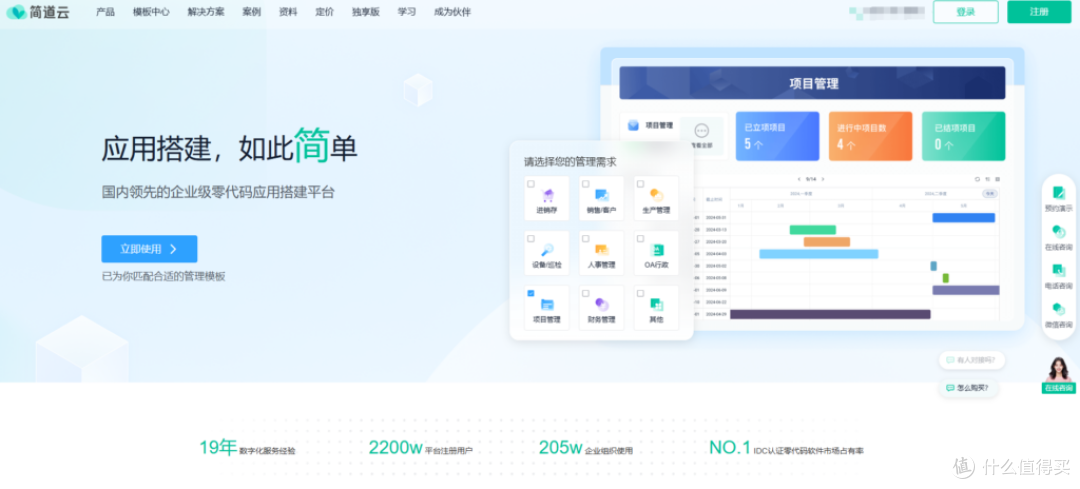 办公协作软件选择指南:20款工具全方位对比