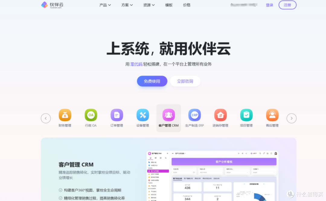 办公协作软件选择指南:20款工具全方位对比