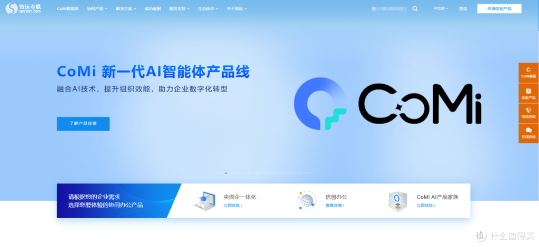 办公协作软件选择指南:20款工具全方位对比
