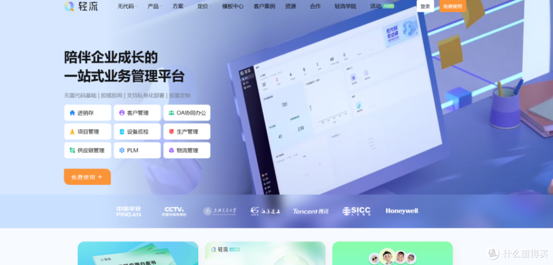 办公协作软件选择指南:20款工具全方位对比