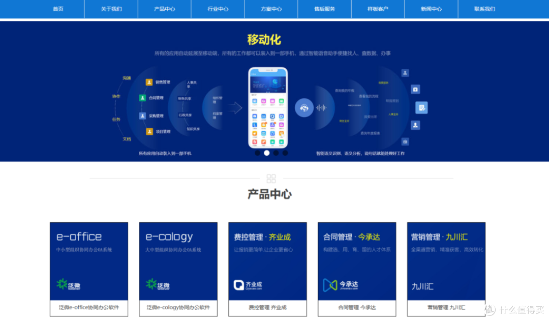 办公协作软件选择指南:20款工具全方位对比