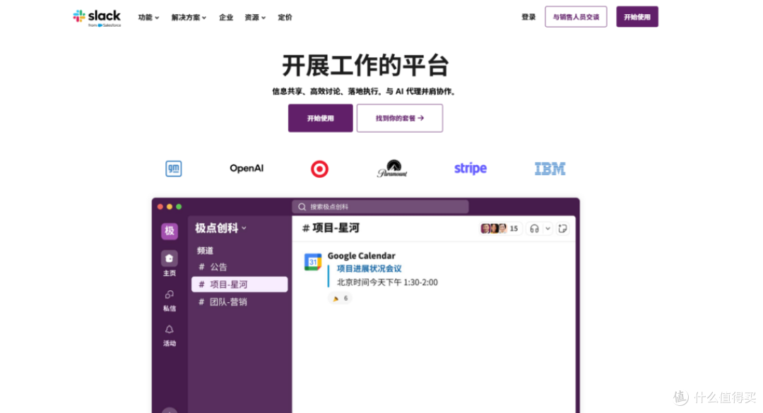 办公协作软件选择指南:20款工具全方位对比