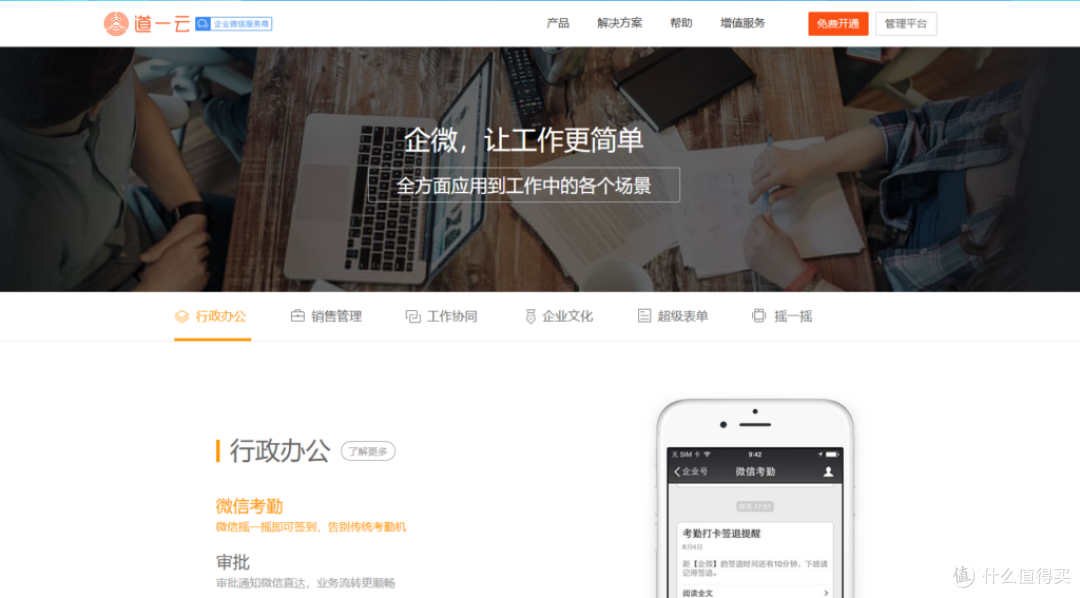 办公协作软件选择指南:20款工具全方位对比