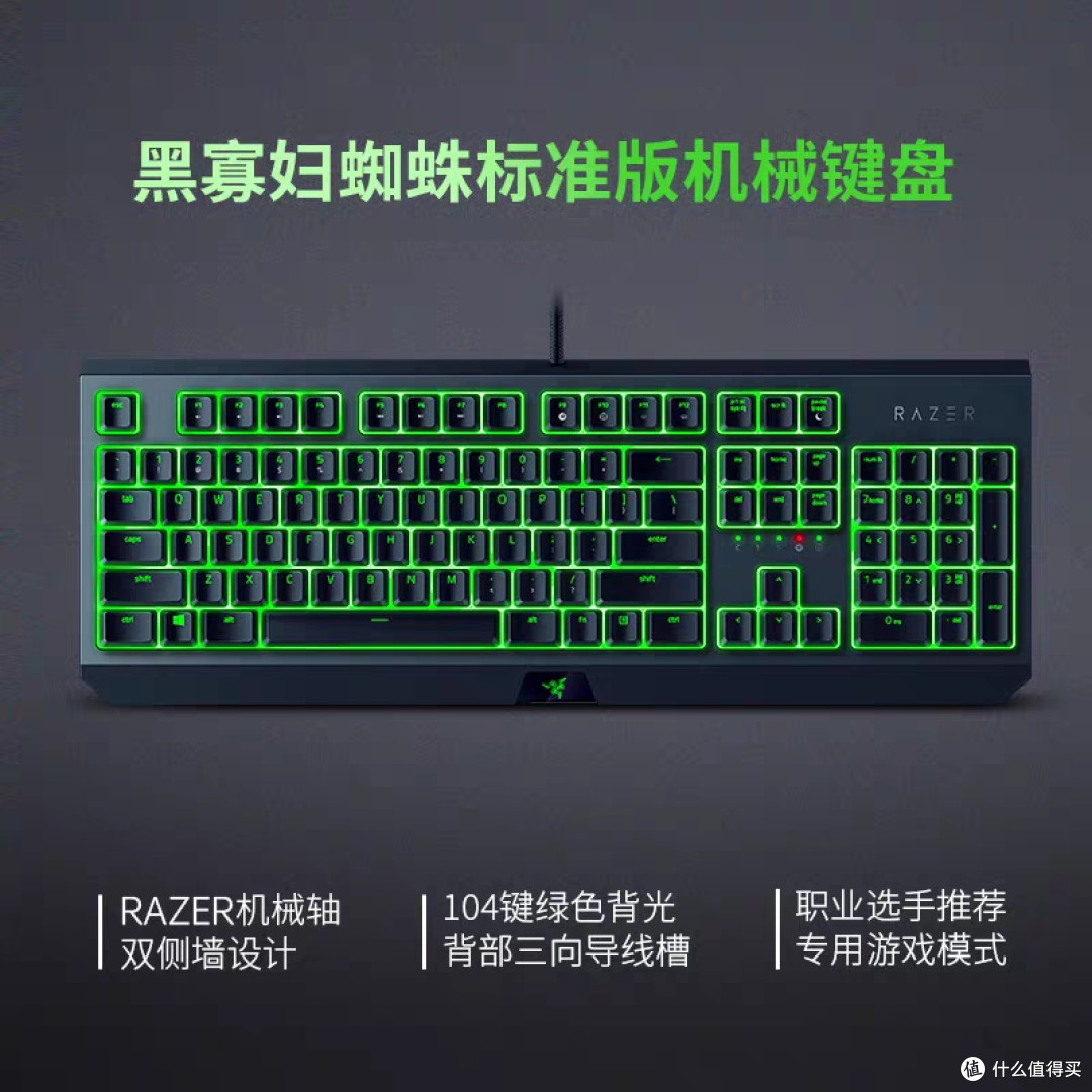 雷蛇黑寡妇键盘与蝰蛇鼠标评测
