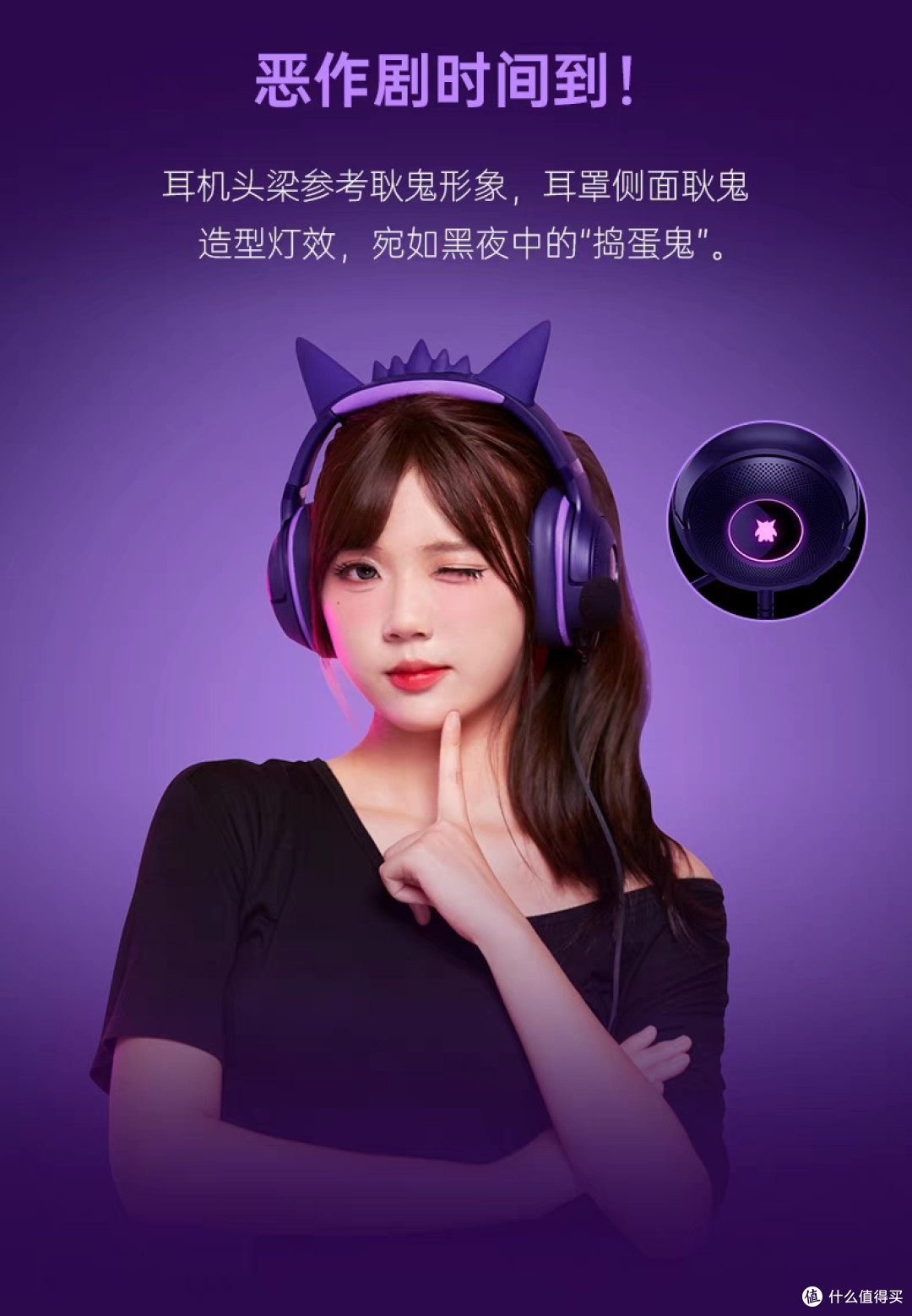 雷蛇宝可梦耿鬼款耳机评测