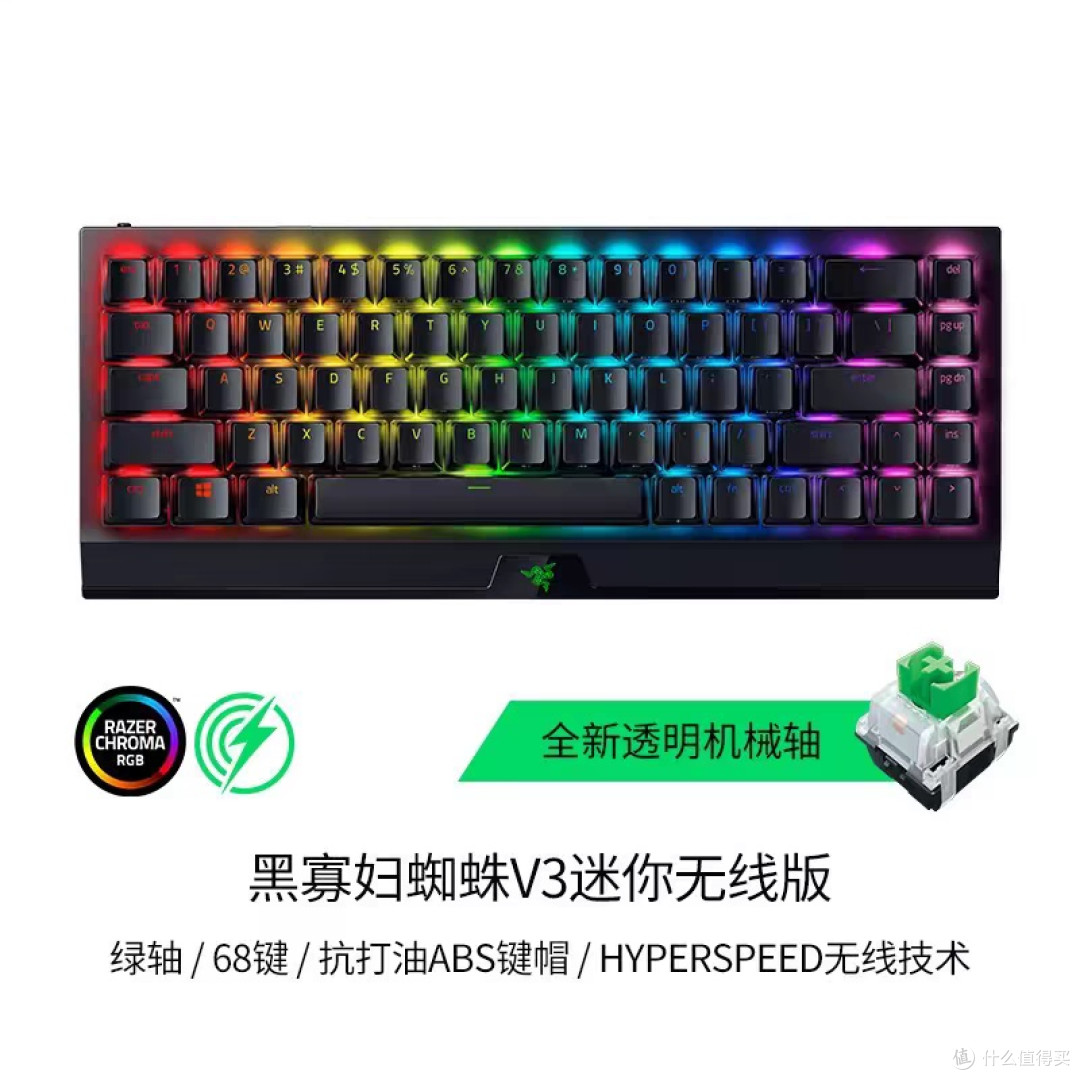 雷蛇黑寡妇V3粉晶键盘评测