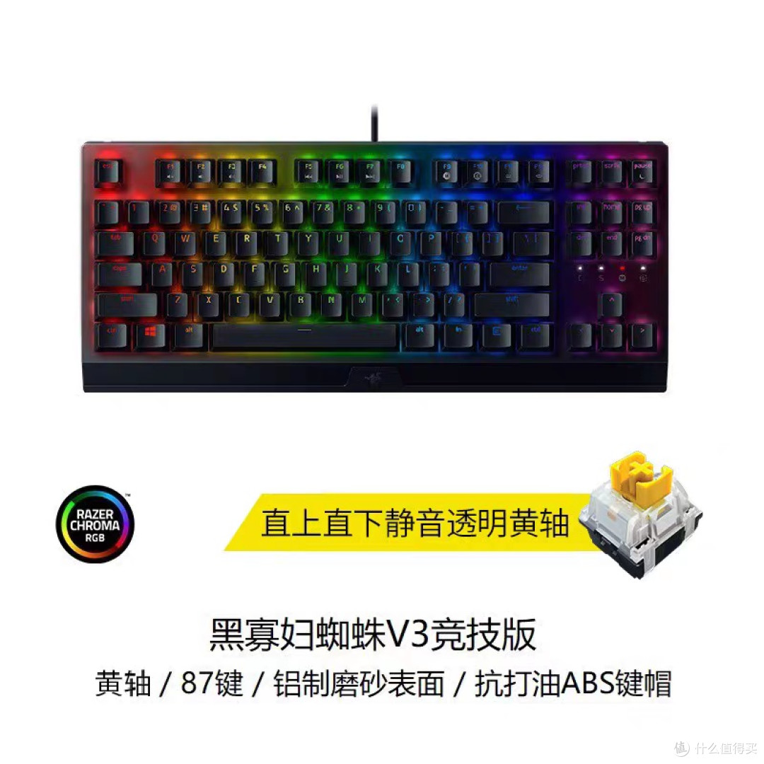 雷蛇黑寡妇V3粉晶键盘评测