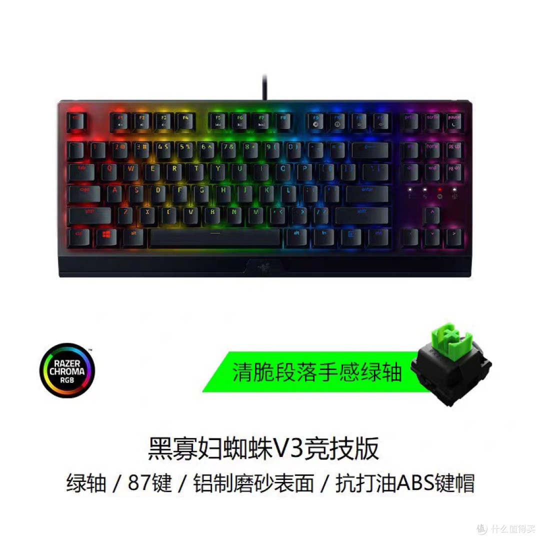 雷蛇黑寡妇V3粉晶键盘评测