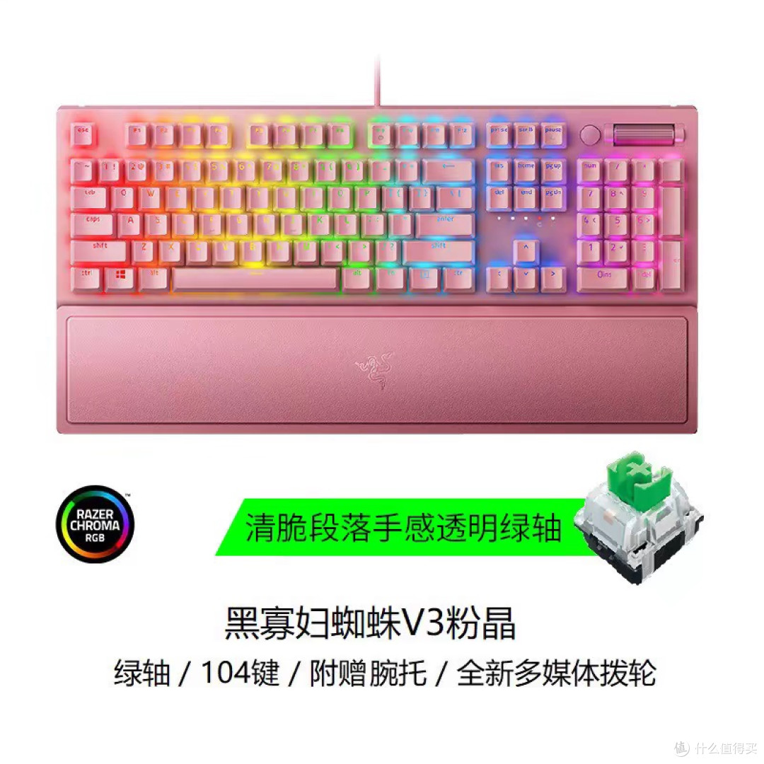 雷蛇黑寡妇V3粉晶键盘评测