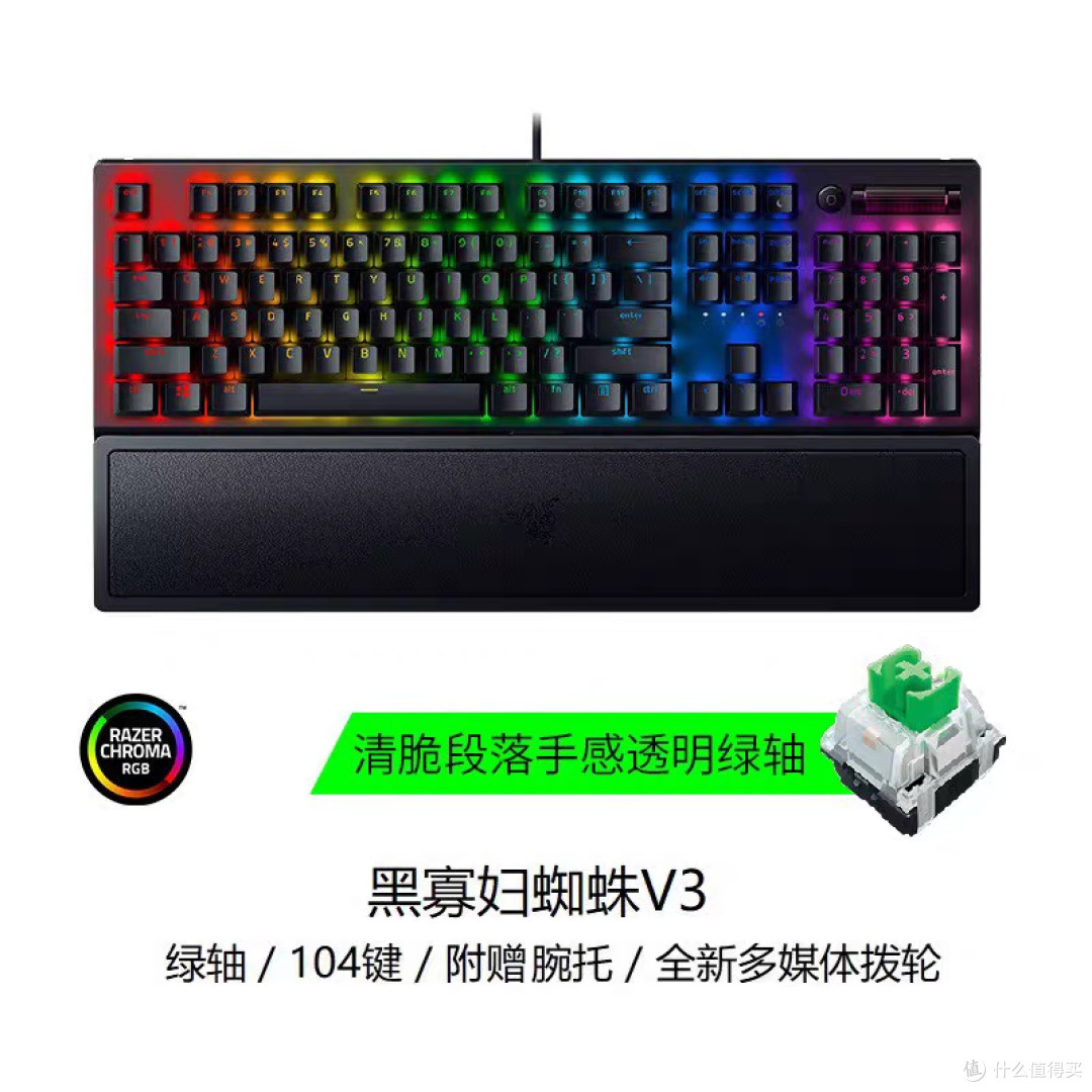 雷蛇黑寡妇V3粉晶键盘评测