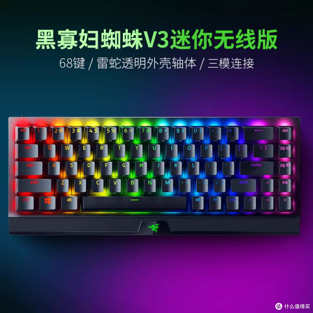 雷蛇黑寡妇V3粉晶键盘评测
