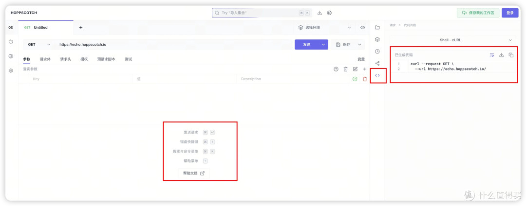 告别Postman,拥抱免费的Hoppscotch吧!