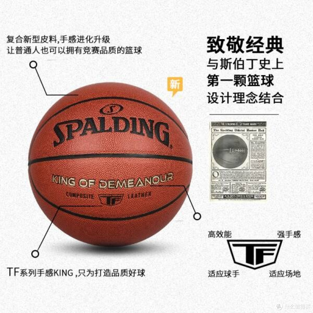 掌控力与耐久的完美平衡:斯伯丁TF系列7号篮球