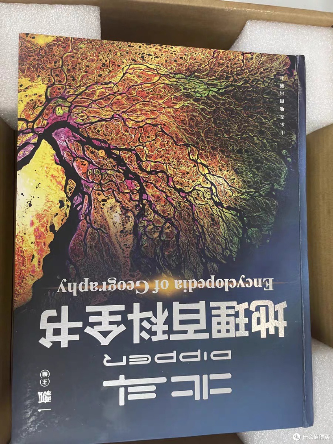 618囤书不纠结!这套地理百科闭眼入