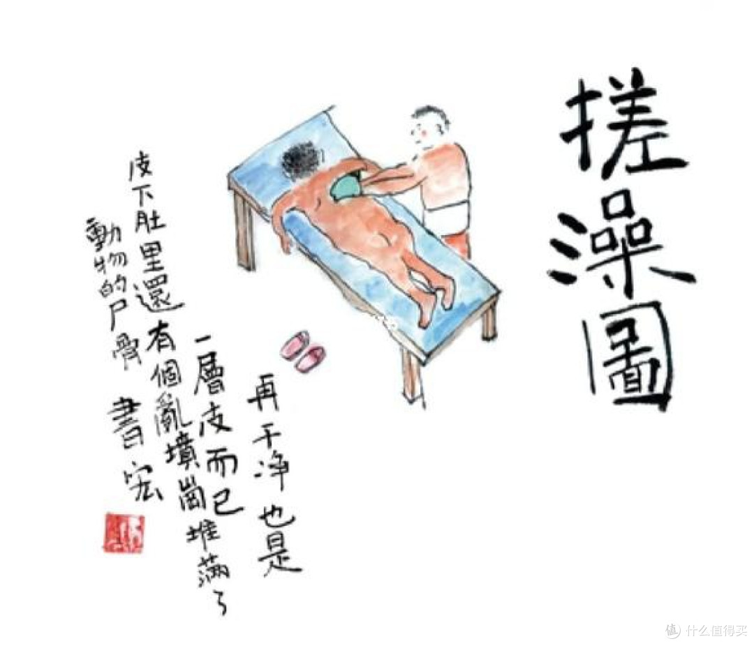 一篇说清楚北方澡堂的搓澡文化,和搓澡巾的选择
