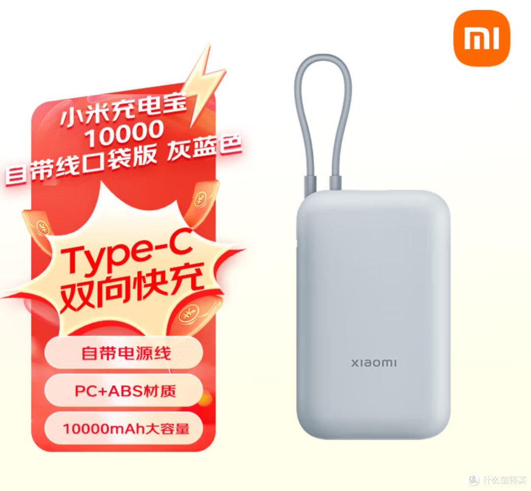 买充电宝你最看重什么？这款小米充电宝给出了完美答案！