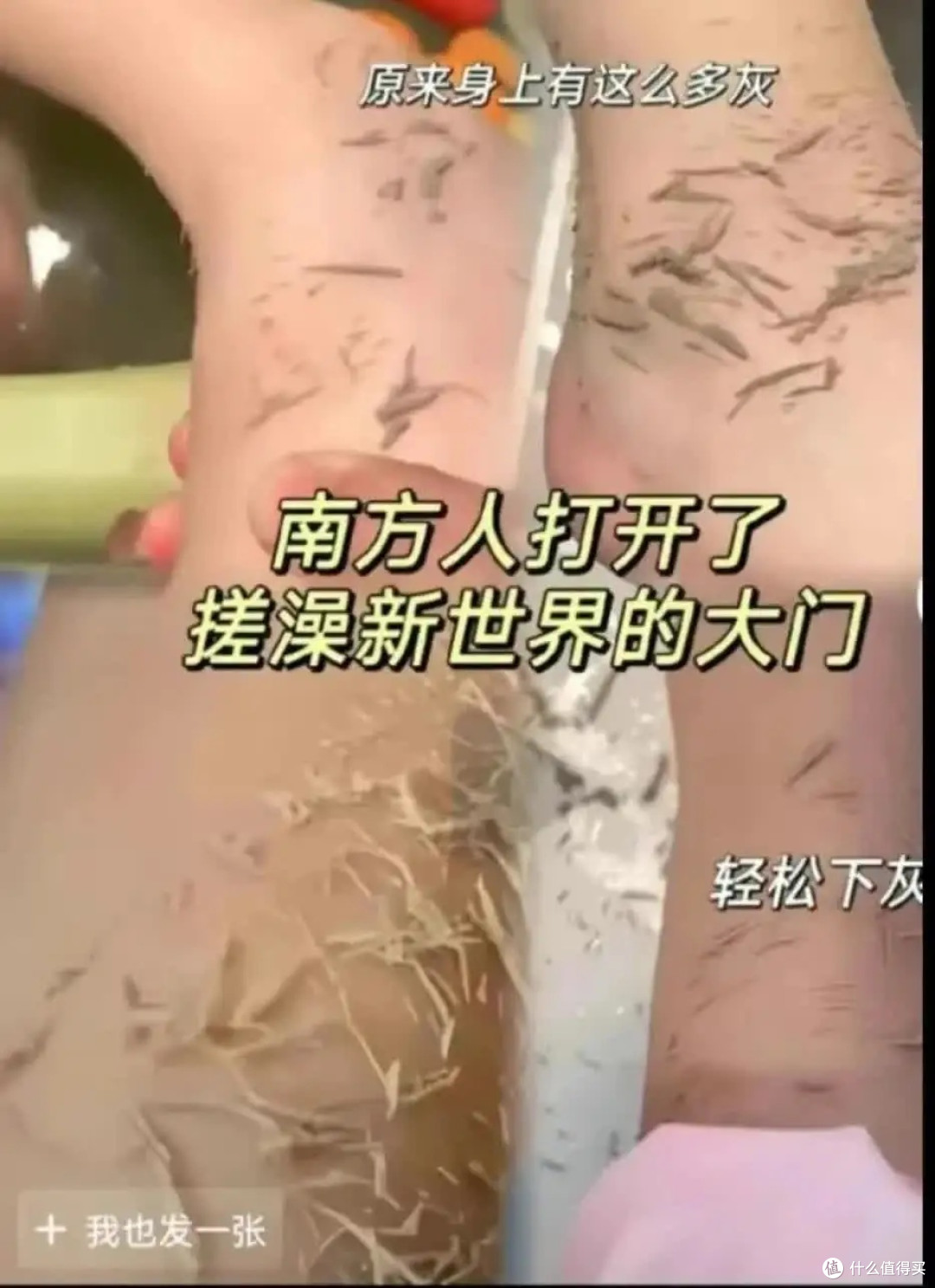 一篇说清楚北方澡堂的搓澡文化,和搓澡巾的选择