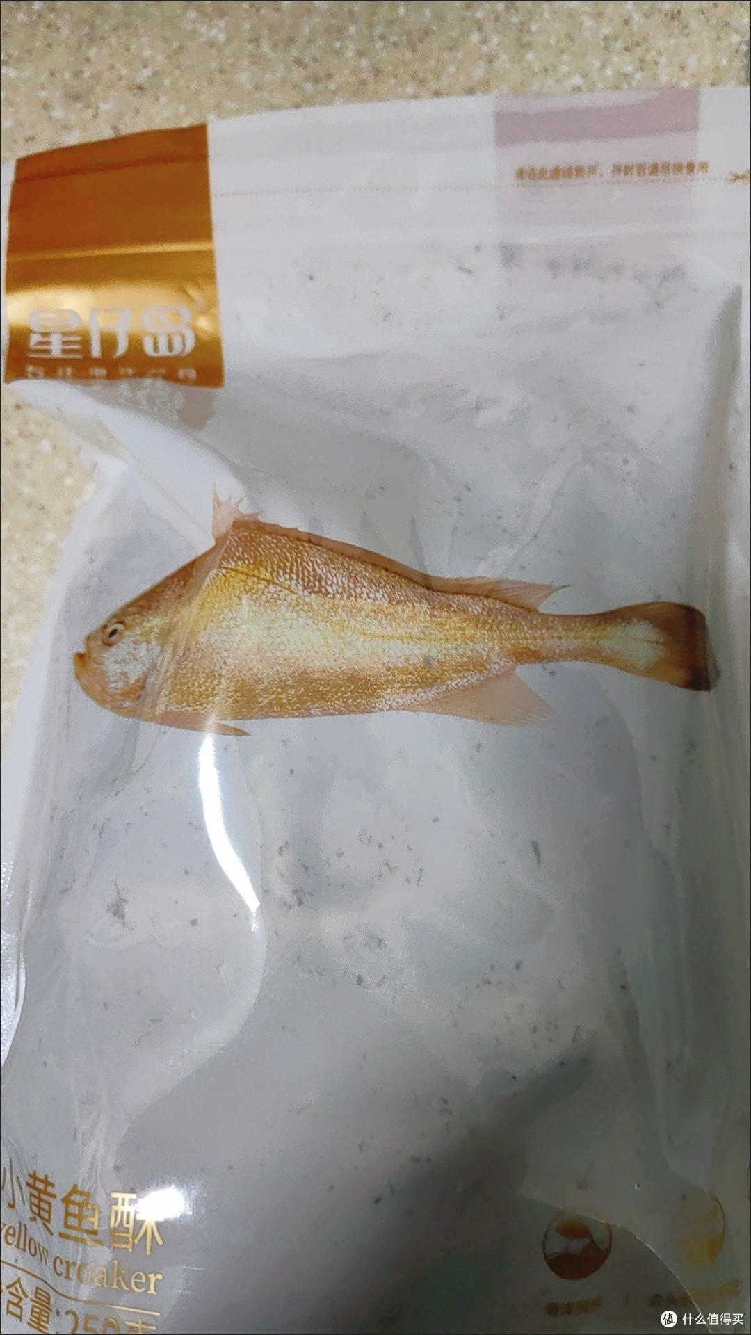 618网购星仔岛香酥小黄鱼,安全下车啦!