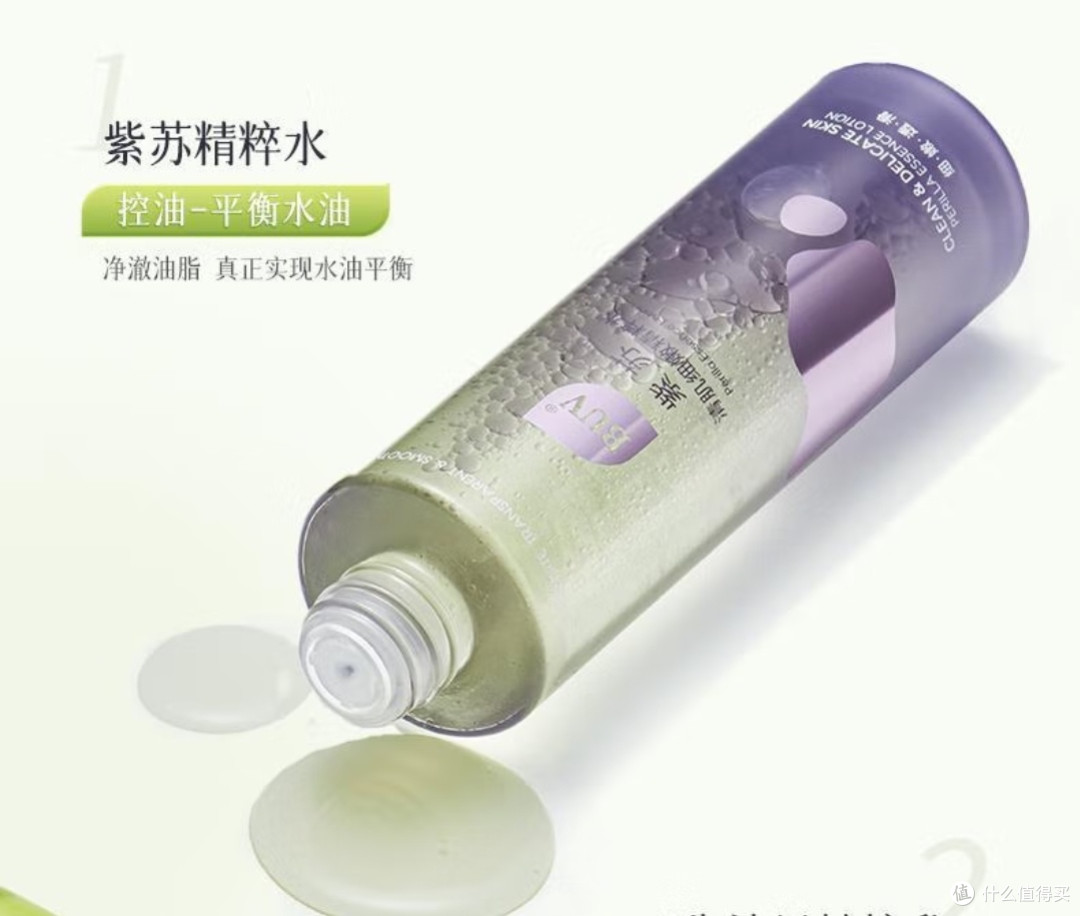 多重植萃成分改善毛孔粗大问题