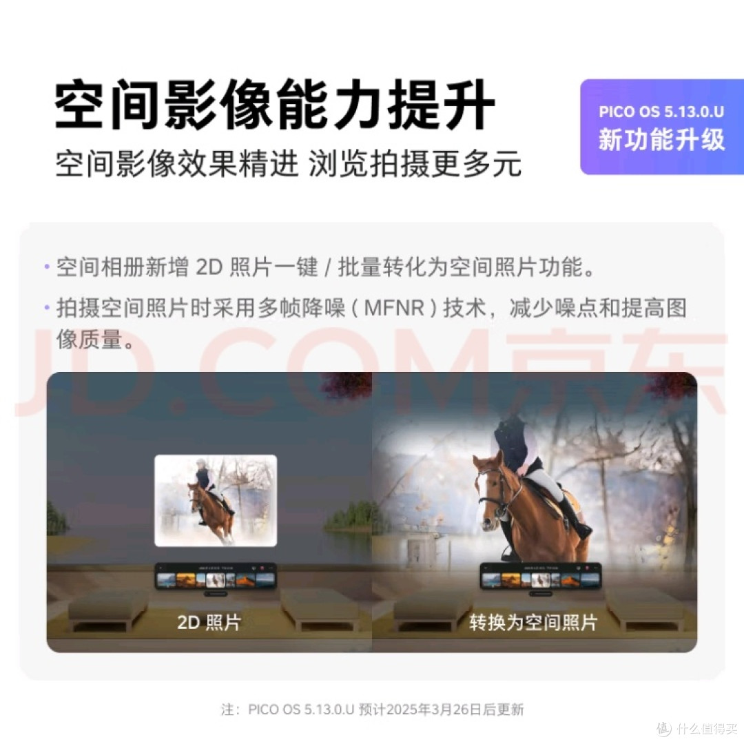 解锁宅家新玩法!PICO 4 Ultra太绝了