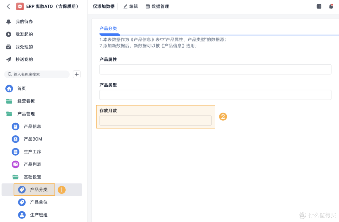 2个小时，我用ERP实现了智能库存增减+保质期自动预警！