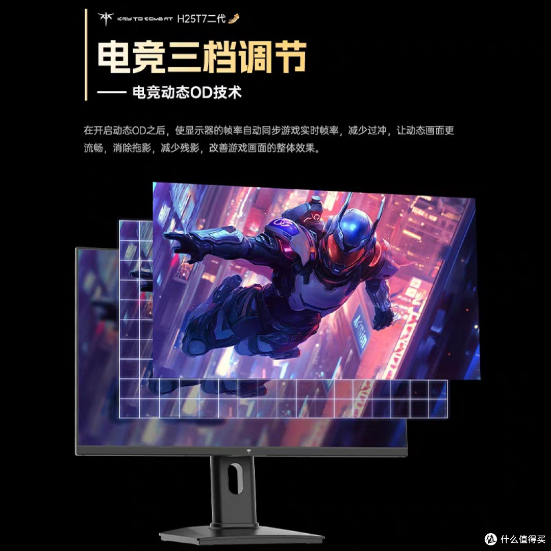 KTC H25T7二代：硬件低蓝光与200Hz刷新率