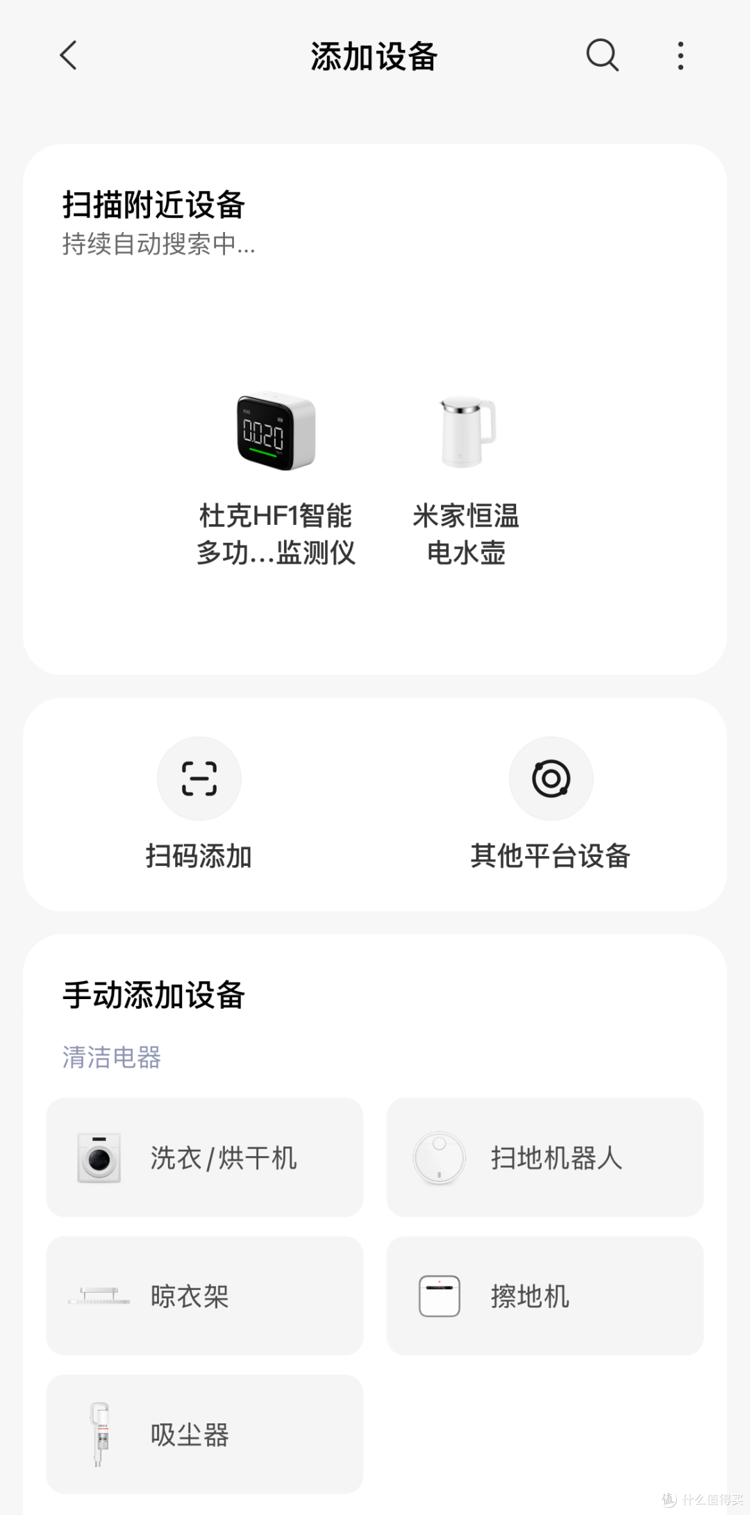 入驻小米全家桶,让甲醛无处遁形,杜克HF1智能多功能甲醛监测仪