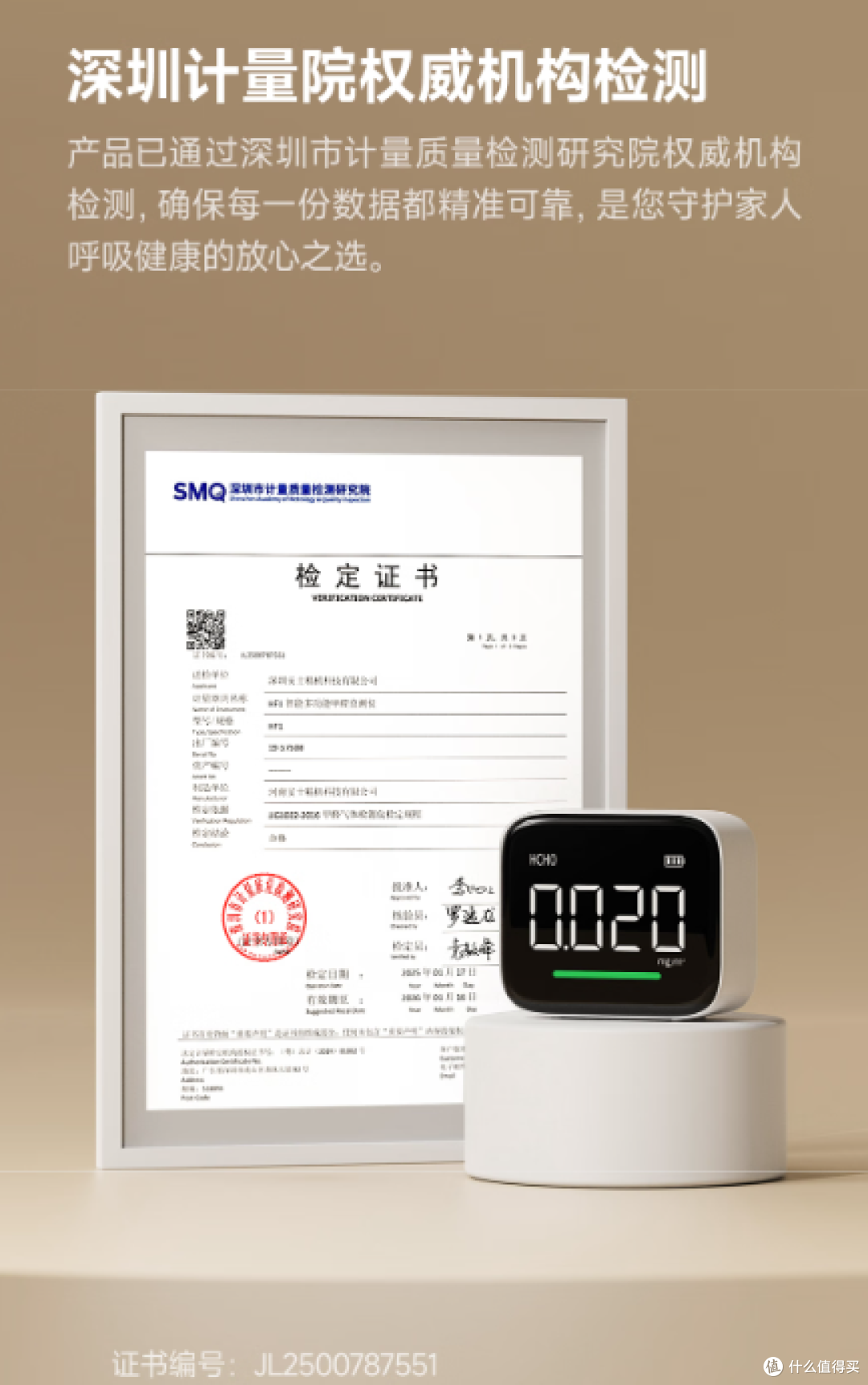 入驻小米全家桶,让甲醛无处遁形,杜克HF1智能多功能甲醛监测仪