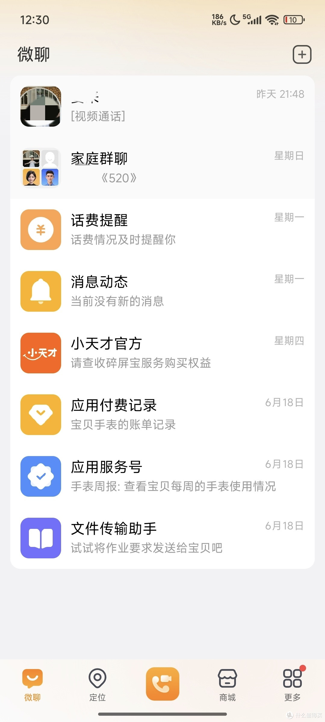 妈妈手机安装软件可以设置管控