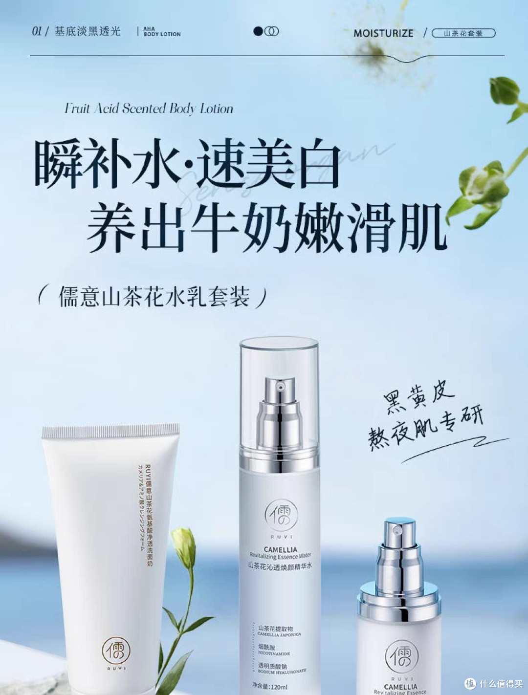 儒意水乳套装测评:美白补水控油,敏感肌的安心之选