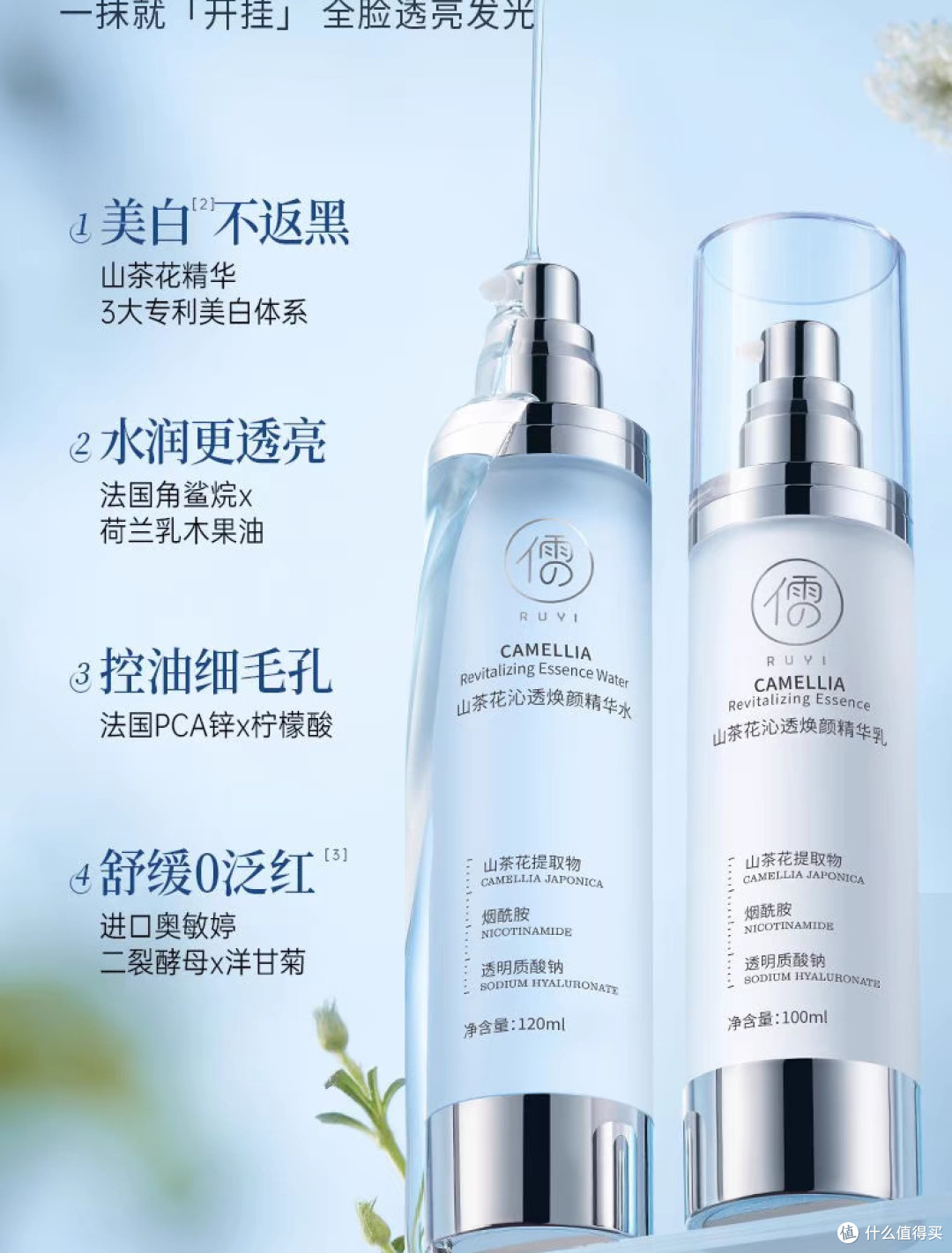 儒意水乳套装测评:美白补水控油,敏感肌的安心之选