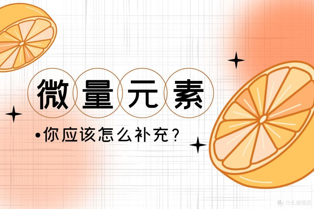 天热流汗多,会带走4种微量元素,建议多吃4样食材,补对营养才行
