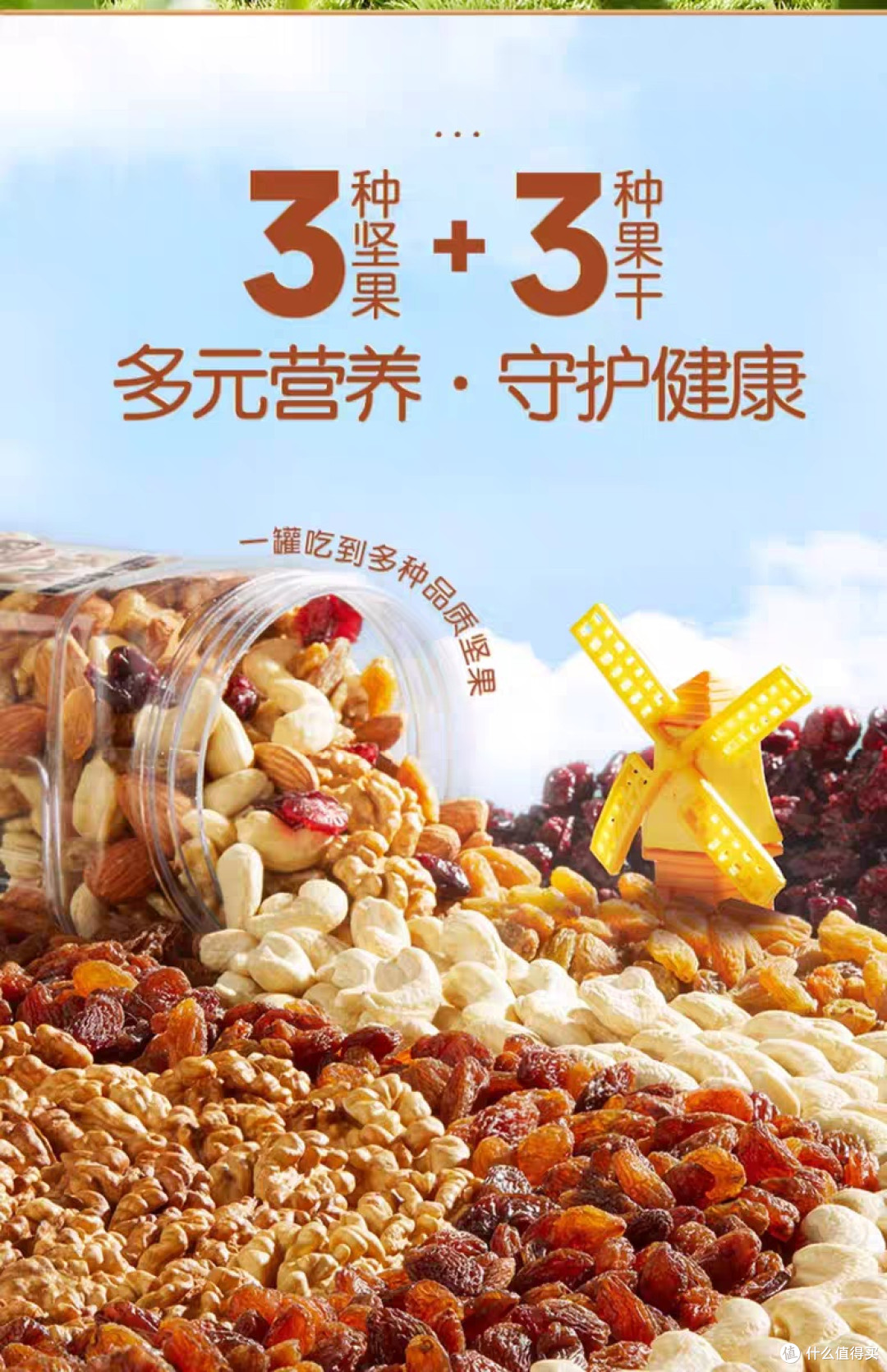 孕期营养补充:三只松鼠坚果罐