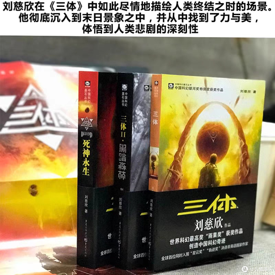 《三体》:宏大的宇宙想象
