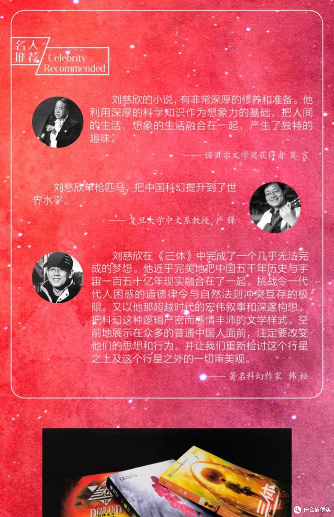 《三体》:宏大的宇宙想象