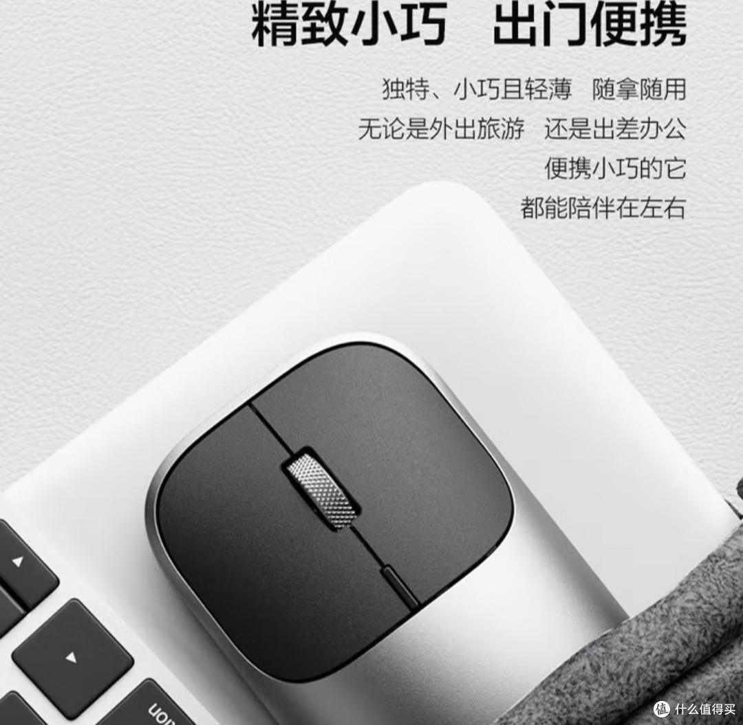 办公新宠！京东京造无线双模鼠标深度评测