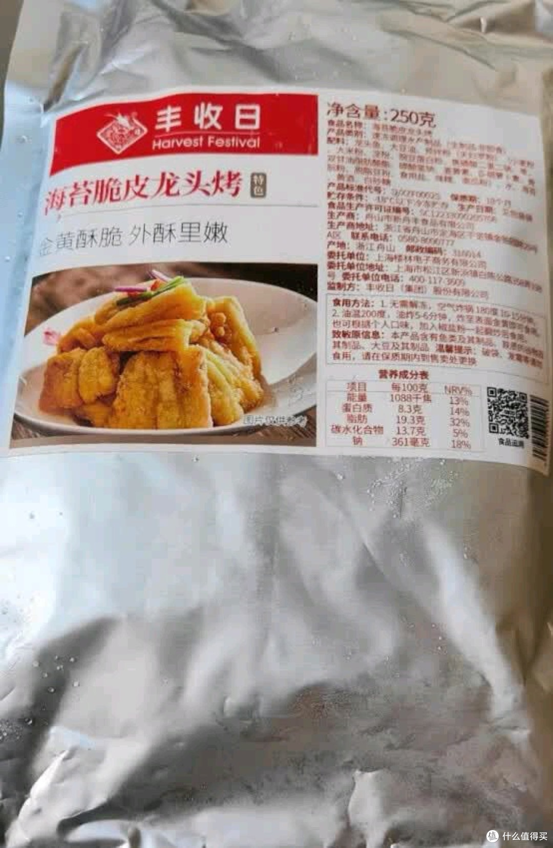 海苔脆皮龙头烤,一口停不下来