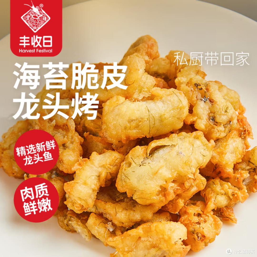 海苔脆皮龙头烤,一口停不下来