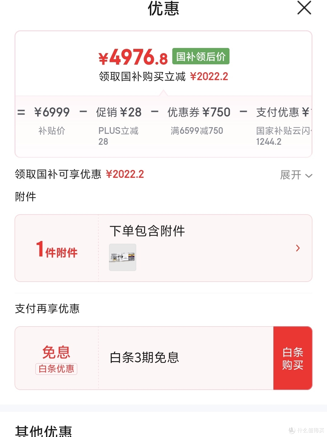 酷开MAX100 2026款：四千多元买百寸大屏影院！