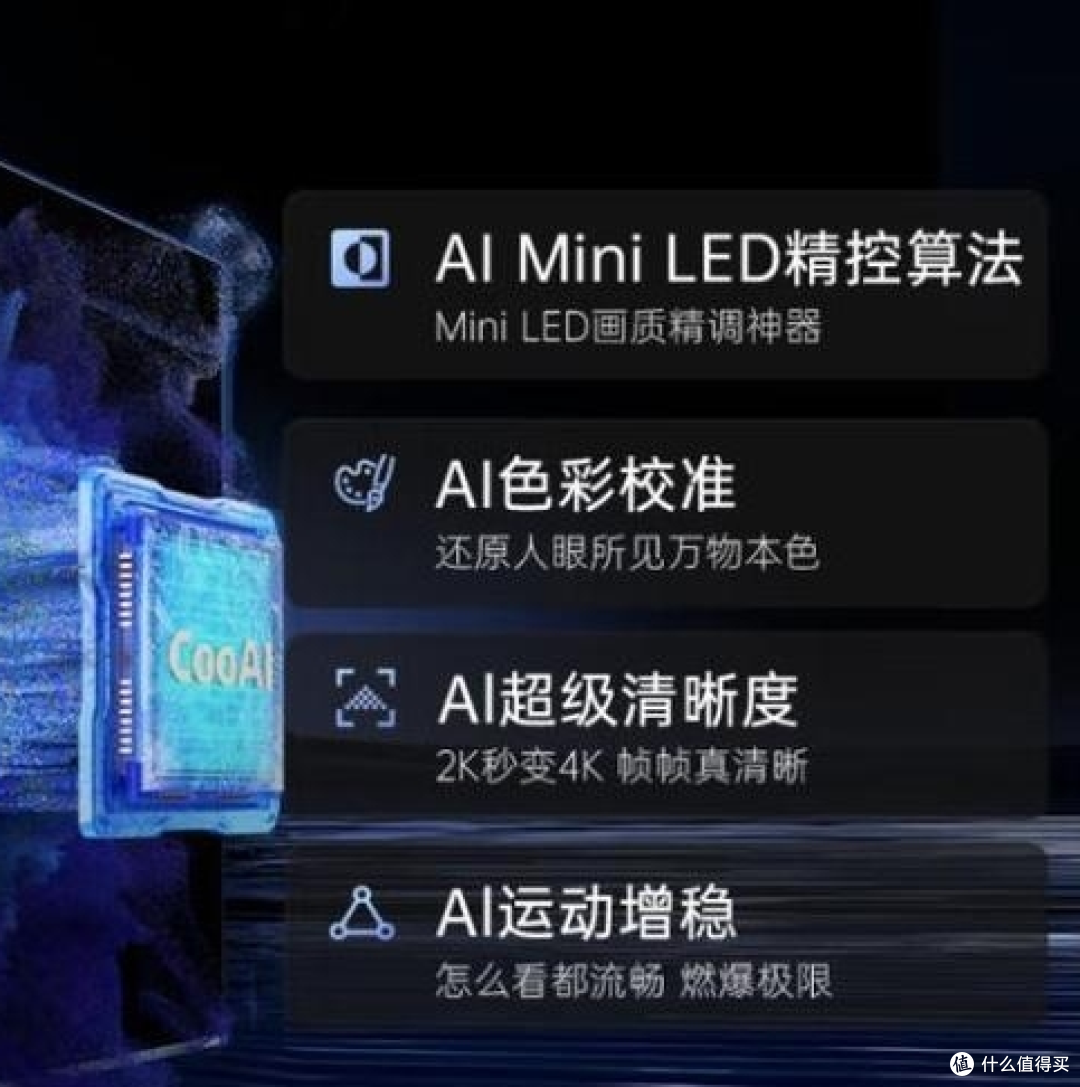 酷开MAX100 2026款：四千多元买百寸大屏影院！