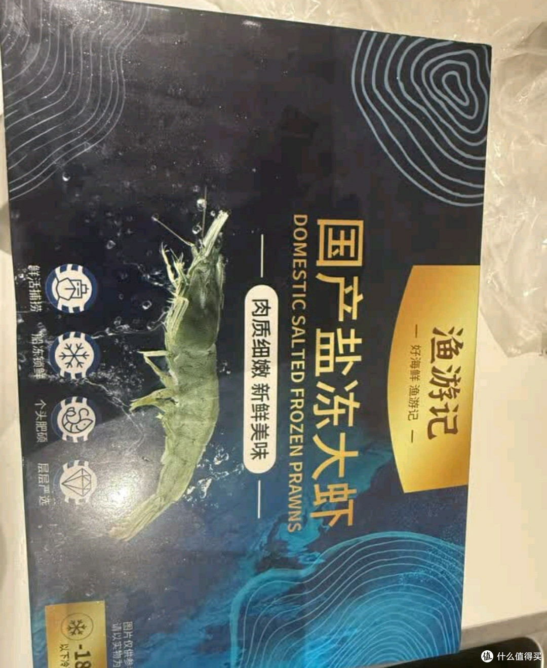 国产青岛大虾3.6斤盐冻白虾
