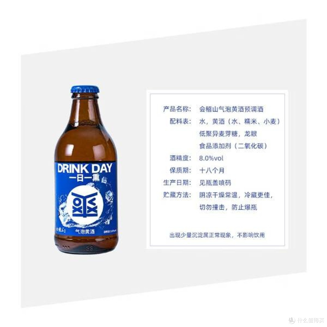 会稽山爽酒气泡黄酒:8度微醺