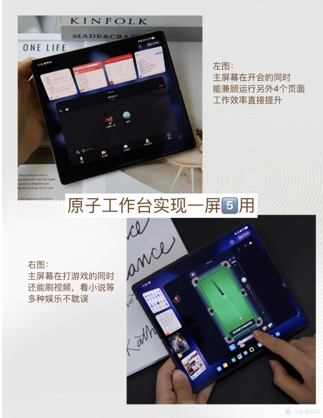 vivo X Fold5深度攻略:209克“羽量战士”,这波升级值不值?