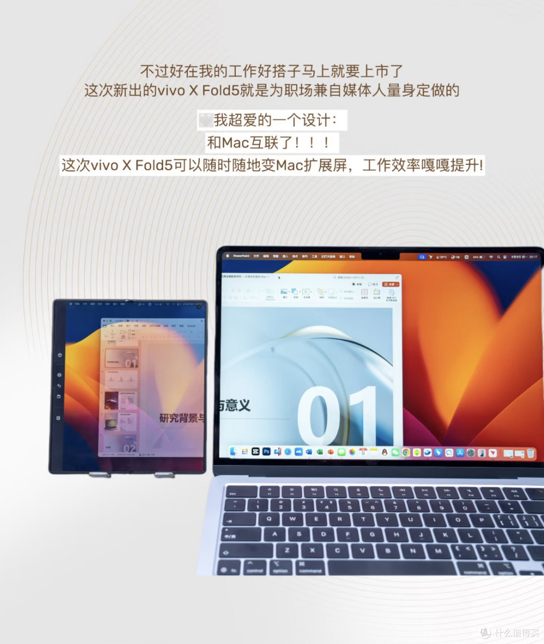 vivo X Fold5深度攻略:209克“羽量战士”,这波升级值不值?